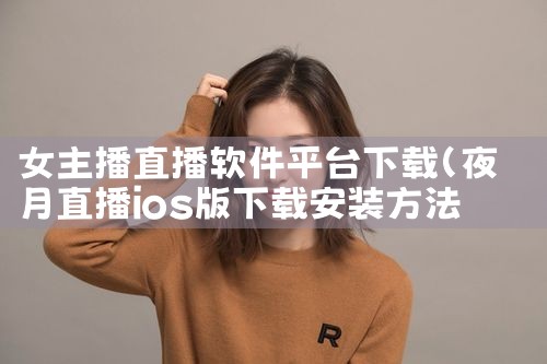 医学科研软件下载平台|小蓝视频