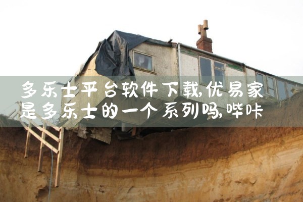 玩物下载支持哪些平台软件|小蓝视频