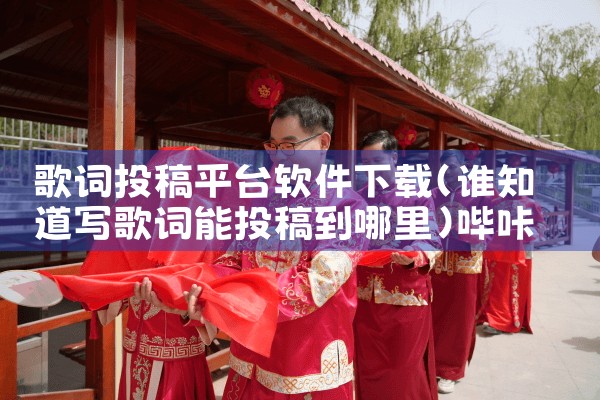 免费唱歌软件下载平台|哔咔漫画