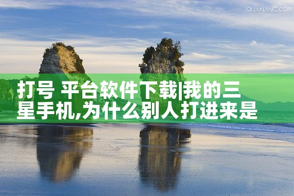 打号 平台软件下载|哔咔漫画