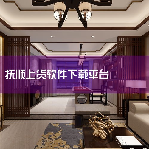 联系地址:辽宁省抚顺市新抚区东四路10-1号德邦证券抚顺市东四路营业部业务范围:股票开户 融资融券营业部简介: 东方证券抚顺西七路营业部(以下简称营业部)位于抚顺市西七路11号,是抚顺地区经营历史最长|哔咔漫画